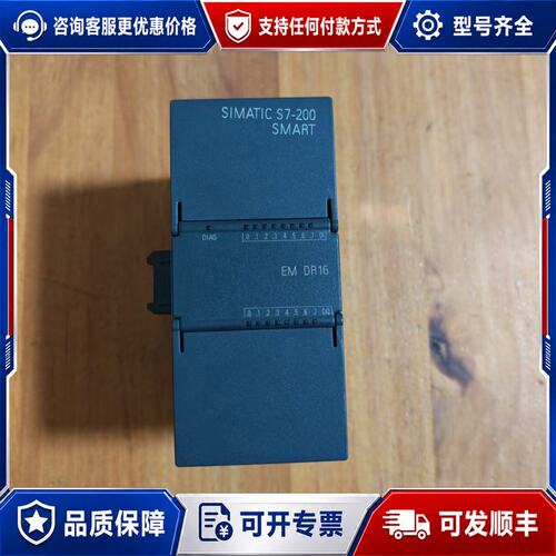 议价【】西门子EM DR16模块 6ES7 288-2DR1可维修