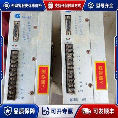 议价白山步进驱动器 Q2HB110M，，件，带散可维修