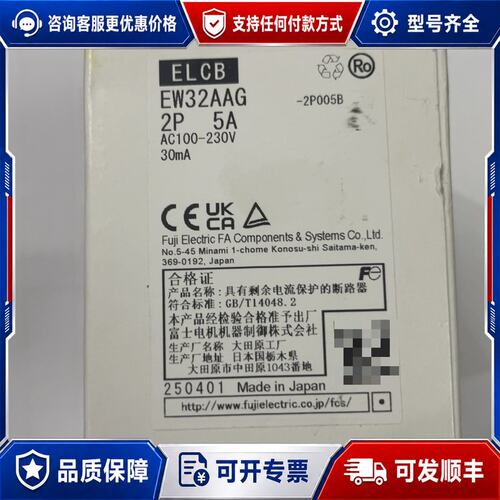 议价电机ELCB漏电断路器EW32AAG，2P 5A，原可维修
