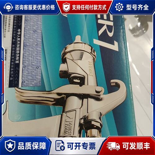 议价的阿耐斯特岩田WIDER1-15H2G喷枪喷可维修