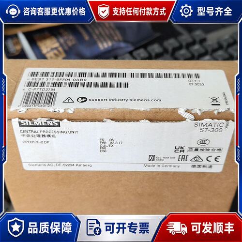 议价6ES7317-6FF04-0AB0 西门子仅封可维修