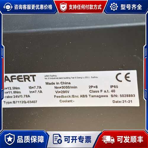 议价LAFERT拉法特伺服电机B7112Q-03407可维修