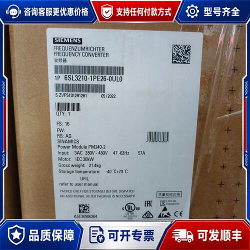 议价6SL3210-1PE26-0UL0保内可维修