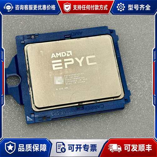 议价AMD740P 霄龙 EPYC7401P 处理器 无锁可维修