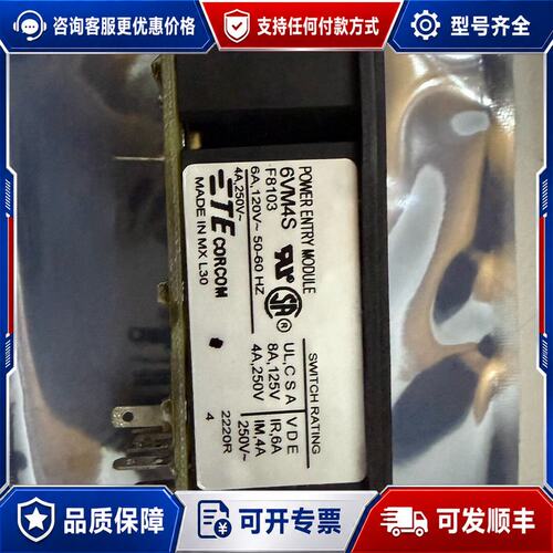 议价6VM4S F8103 电源接入连接器可维修