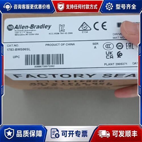 议价1783-BMS06SL库存 直发 余一可维修