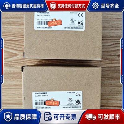 议价汇川PLCEasy501-0808TN可维修
