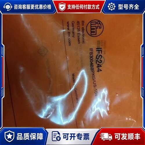 议价IFM易福门接近开关 IFS244可维修