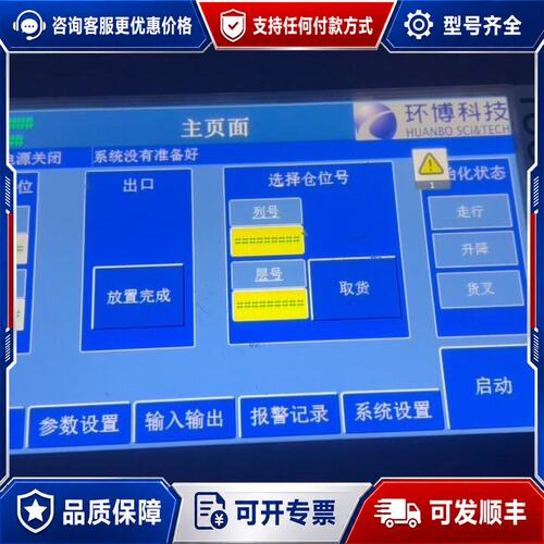 议价西门子TP700 Comfort触摸屏 6AV2124-0G可维修