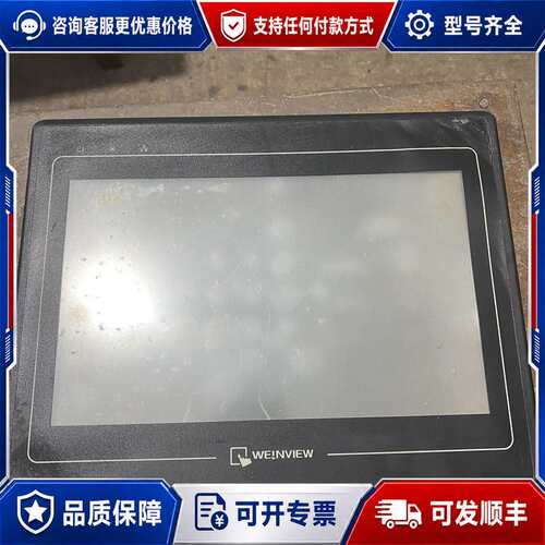 议价威纶通触摸屏TK6102i V3WV，10寸，24VDC供电可维修