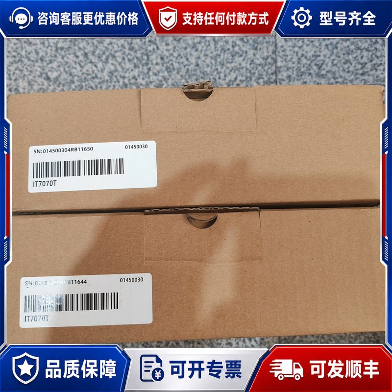 议价汇川触摸屏IT7070T 盒码一致的老可维修
