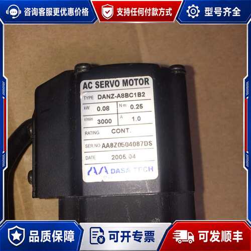 议价AC SEERVO MOTOR DANZ-A8BC1B2顺可维修