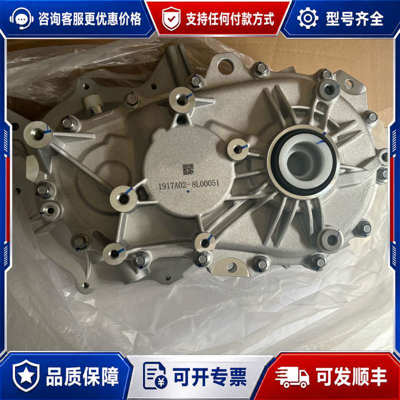 议价哪吒V差速器总成，原厂，型号1917A02-8L00可维修图片