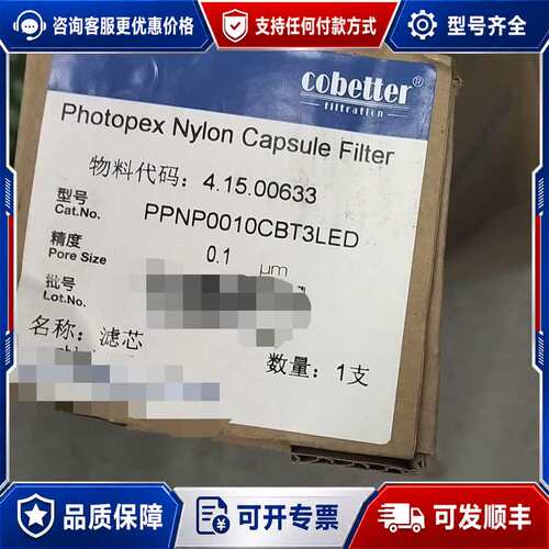 议价cobetter科百特PPNP0010CBT3LED滤芯，0可维修