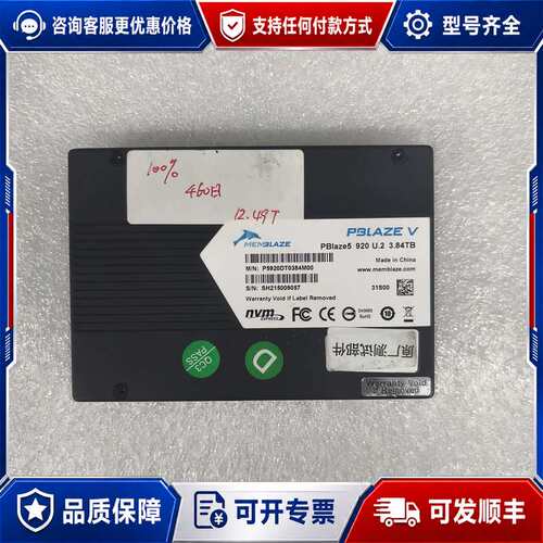 议价Memblaze PBlaze5 920 3.84TB U.可维修