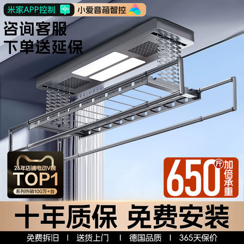 全网热销!智能电动晾衣架