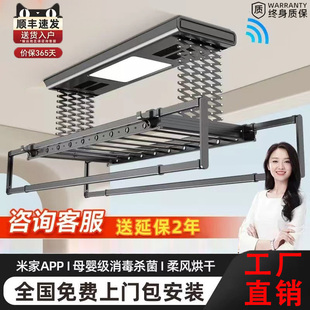 小阳台米系电动晾衣架家用小智能声控遥控升降自动晾衣杆晒衣架机