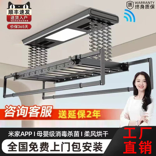 热卖TOP1米系高颜值电动晾衣架