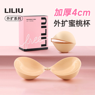 外扩显大蜜桃杯小胸聚拢胸贴漫画 画胸承托 托隐形加厚4CM小婚纱