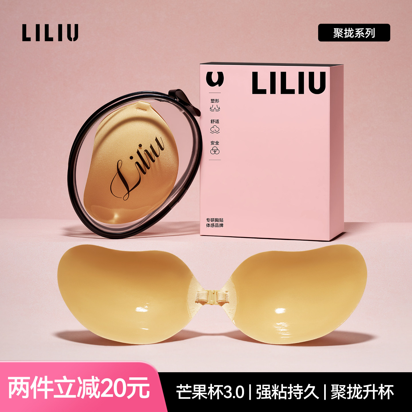 LILIU强粘聚拢网孔芒果杯3.0