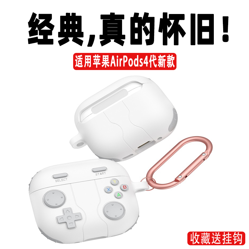 适用苹果AirPods4耳机保护壳Pods4蓝牙耳机保护套全包防摔四代个性创意经典怀旧女男airpod4硅胶软壳新款外壳