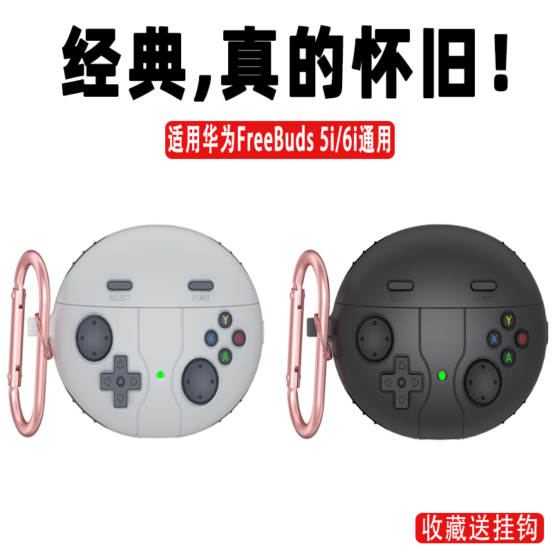 适用华为FreeBuds 6i耳机壳FreeBuds5i保护套液态硅胶软壳全包防摔无线蓝牙个性创意buds 5i简约新款外壳女男