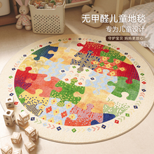 圆形拼图地毯儿童房阅读区爬爬垫玩具书房多巴胺地垫隔音防水防污