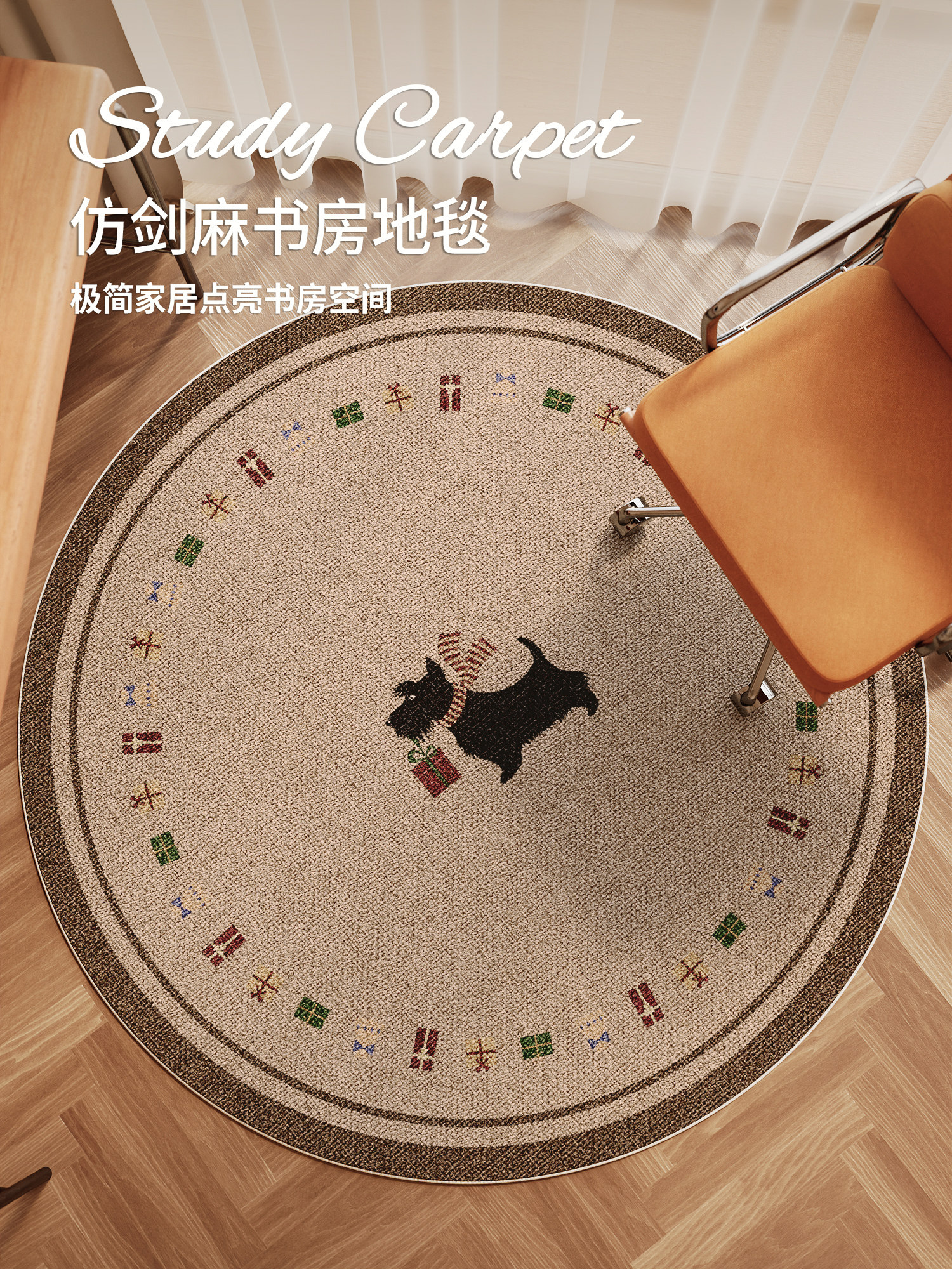 彷剑麻地毯圆形书房儿童学习区转椅地垫电脑椅电竞椅子垫免洗可擦