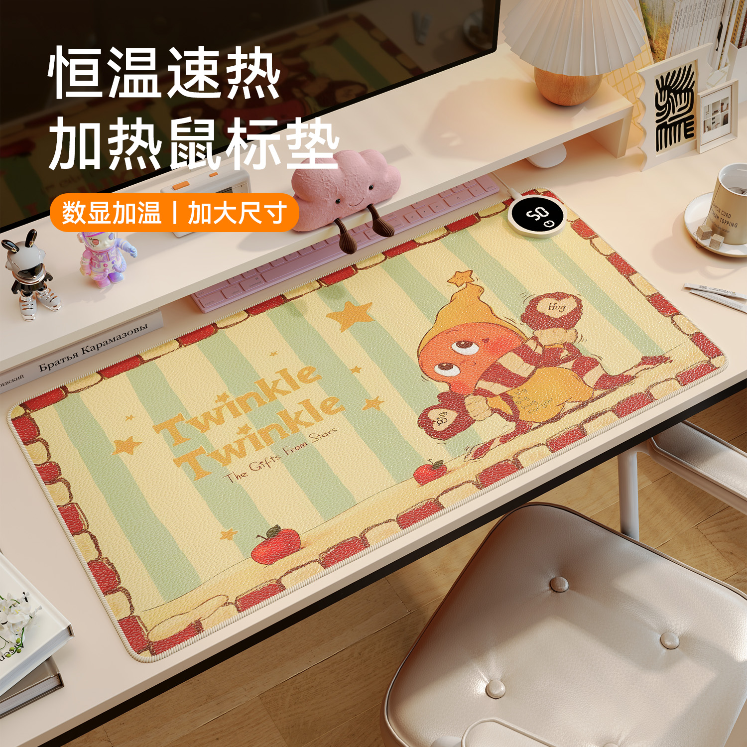 加热鼠标垫恒温速热防水