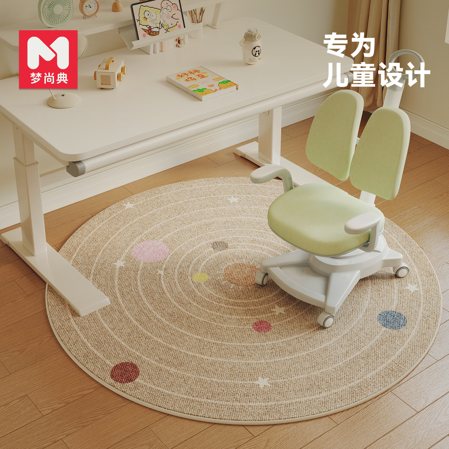 益智星球儿童学习椅地垫圆形可擦洗仿剑麻卧室书房书桌下转椅地毯