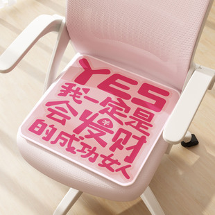 发财夏季 天冰丝坐垫办公室电脑椅考研凉爽屁垫透气防滑可爱座椅垫