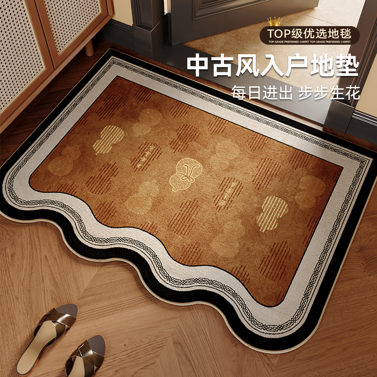 中古风异形棕色入户地垫