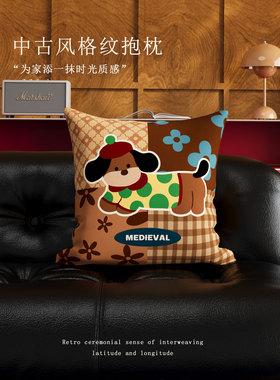 中古抱枕沙发客厅靠背覆古美拉德腊肠狗双面靠枕头套床上飘窗靠垫