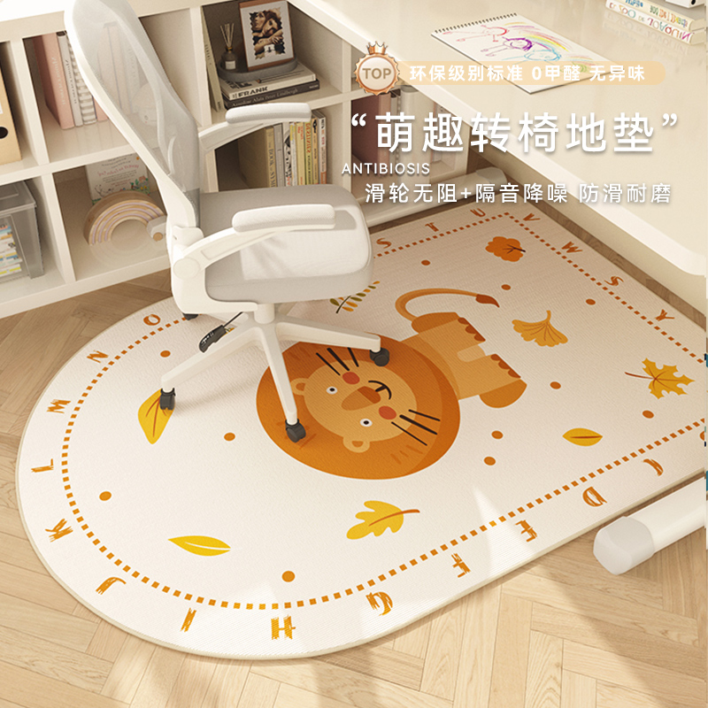 卡通儿童卧室书桌转椅地垫地毯
