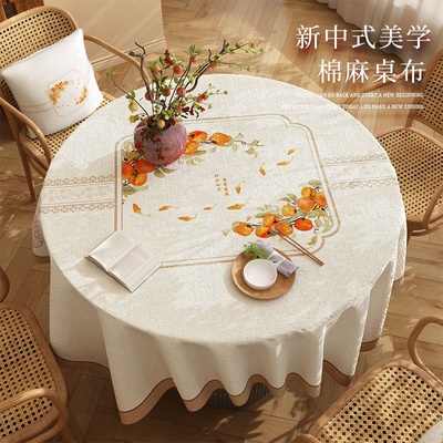 中式柿柿如意棉麻桌布方圆桌桌垫隔热防水台布无异味环保布艺盖布