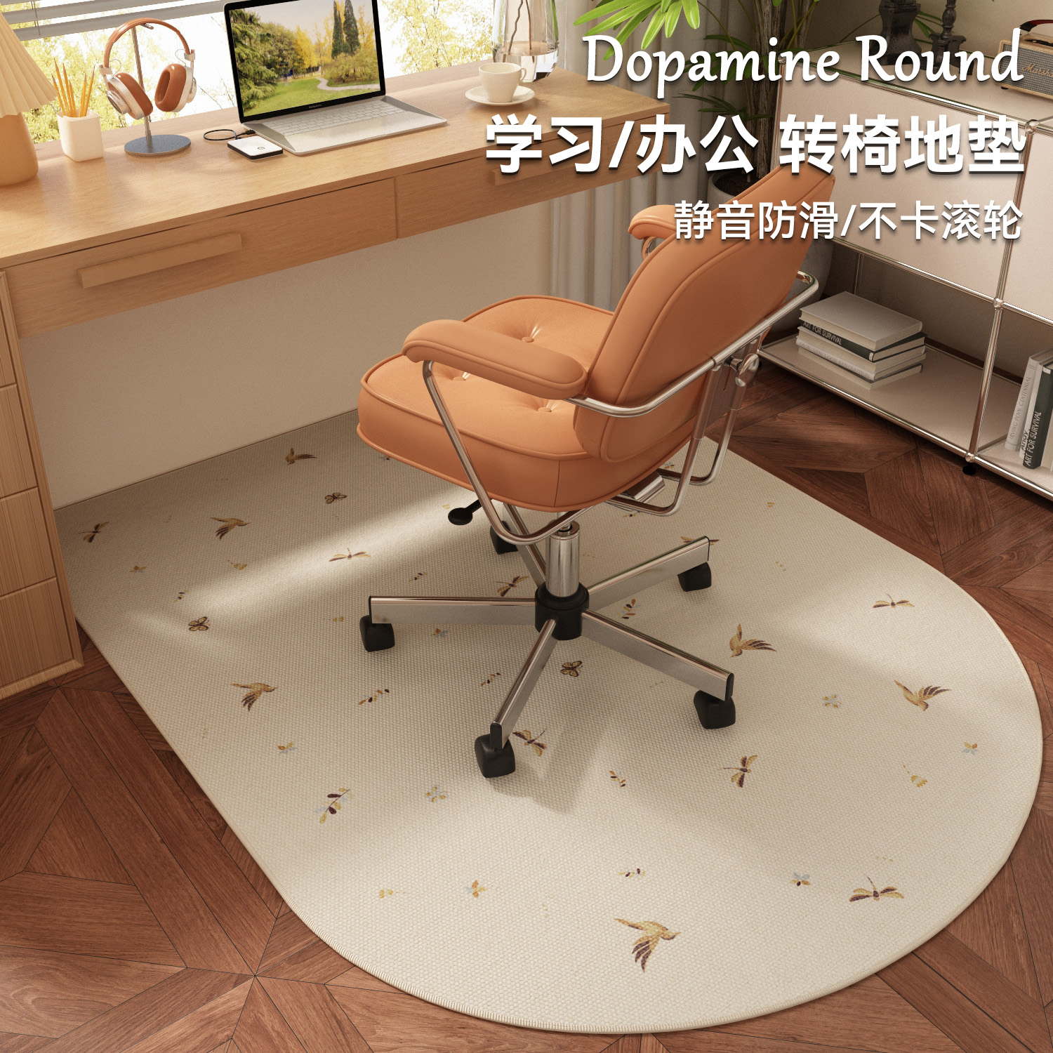 书房椅子转椅地毯免洗可擦