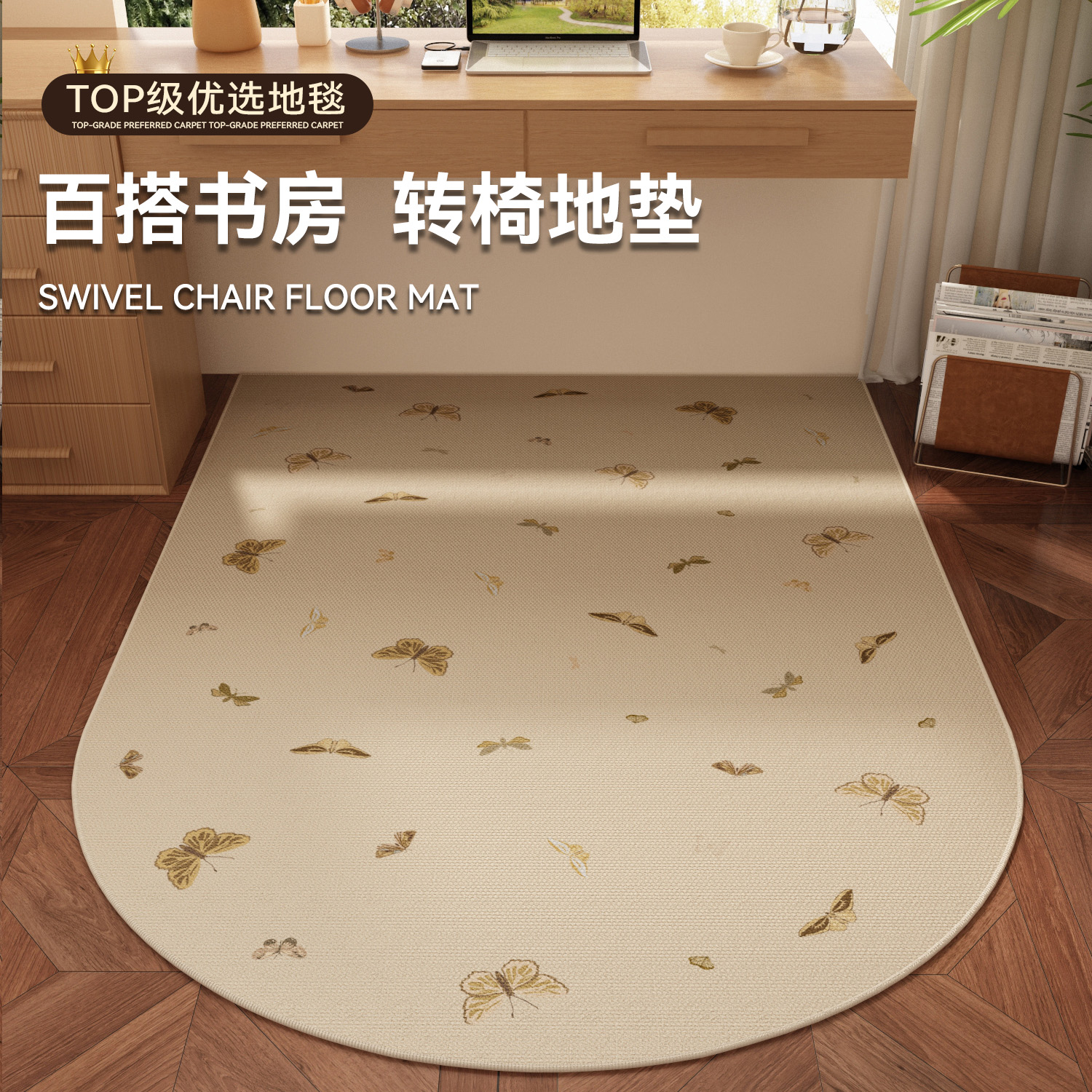 书房椅子转椅地毯免洗可擦