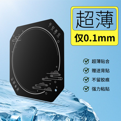 手机平板磁吸片半导体超薄0.1mm散热器制冷片导冷贴6.2cm厘米搭配黑鲨2冰封背夹车载寒冰铠甲3pro弹簧片通用