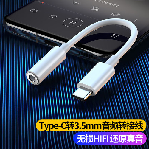 typec安卓手机音频转接头3.5耳机