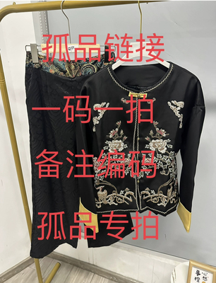 扣号专拍连接，拍下备注号码 不备注不发货，孤品链接