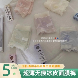 5条森林半岛治愈系超薄冰皮感水果口红面膜裤中腰透气舒适内裤女