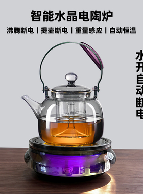 鼎牌丨智能水晶电陶炉水开自动断电静音遥控煮茶炉提壶高端电茶炉