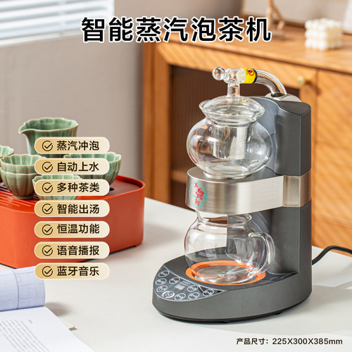 英爵斯自动智能煮茶器黑茶红普洱茶烧水养生壶电热水煮咖啡器礼品
