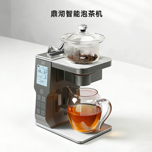 鼎沏智能泡茶机新款自带电子称自动计时茶水分离红外线测温冲茶器