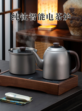 鼎牌丨纯钛智能电茶炉进口加厚钛材质全自动上水电茶壶电热烧水壶