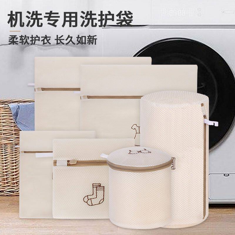 【20点抢】内衣洗衣袋专用防变形家用网袋兜羊毛衫毛衣文胸护洗袋