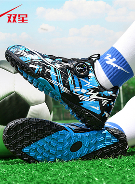 双星儿童足球鞋男童女童小学生专用足球训练鞋碎钉防滑足球运动鞋
