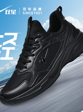 双星正品男鞋运动鞋2024年春季新款男士减震软底透气轻便跑步鞋子