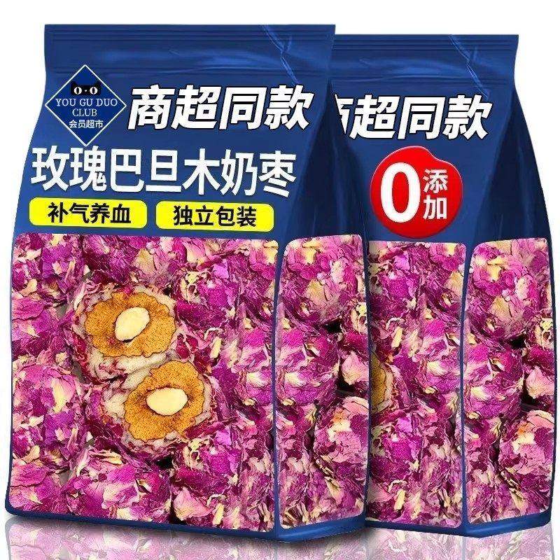 玫瑰花奶枣巴旦木夹心手工农家无核红枣网红办公室追剧好吃小零食,传统滋补营养品,滋补养生饮品/炖品,淘宝优惠券,粉丝福利购,淘宝优惠卷