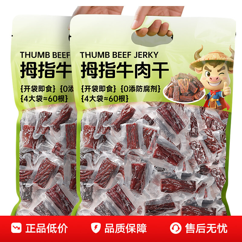 内蒙古风干牛肉干休闲零食官方旗舰店正宗手撕牛肉解馋单独小包装